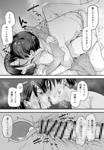 巨乳の友達と付き合うまでの話 後日談 レビュー