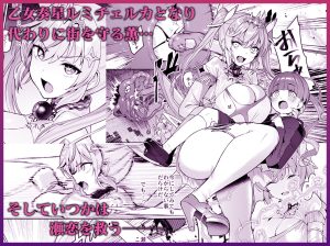 背徳的なロマンスエロ漫画「Vanishing Reality4」