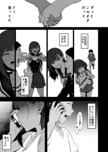 感情豊かな18禁エロ漫画「ずっと信じてる」レビュー