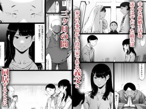 義父と同居することになった レビュー