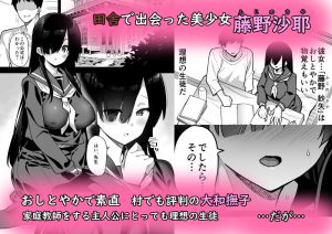 田舎のエロティックな同人漫画レビュー