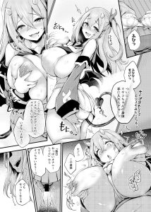 憑依カタログ〜女のカラダが乗っ取られまくる合同本〜レビュー