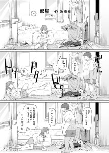 憑依カタログ〜女のカラダが乗っ取られまくる合同本〜レビュー