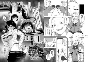 憑依カタログ Vol.2 レビュー：女体乗っ取りのエロティックな世界