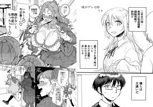 憑依カタログ Vol.2 レビュー：女体乗っ取りのエロティックな世界