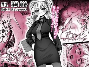 完全同意型性風俗SS株式会社の魅力と見どころ