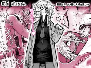 完全同意型性風俗SS株式会社の魅力と見どころ