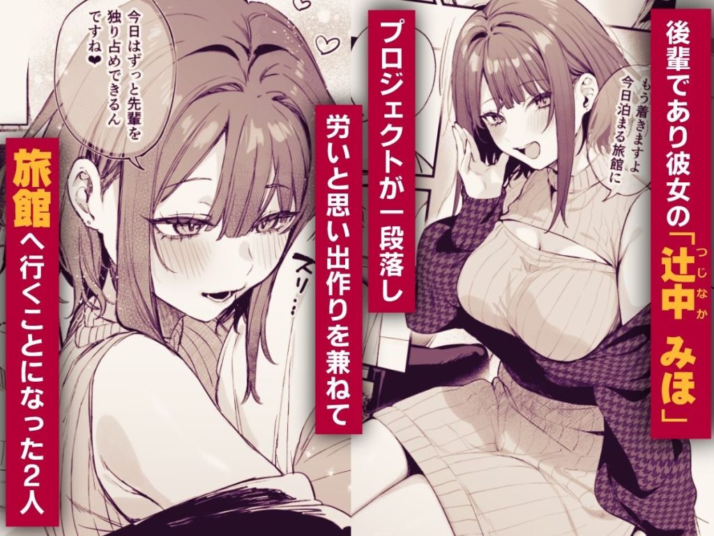 この恋に気づいてくれた エロ漫画レビュー