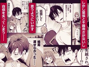 この恋に気づいてくれた エロ漫画レビュー