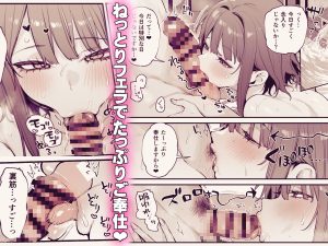 この恋に気づいてくれた エロ漫画レビュー