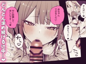 この恋に気づいてくれた エロ漫画レビュー