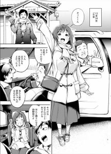 タブーを楽しむエロ漫画「帰省」レビュー