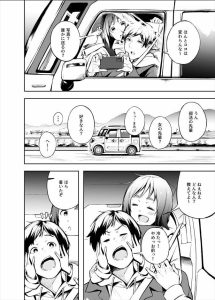 タブーを楽しむエロ漫画「帰省」レビュー