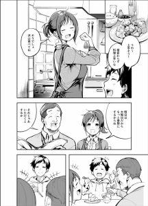 タブーを楽しむエロ漫画「帰省」レビュー