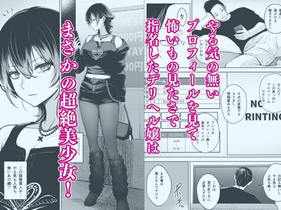 NG解禁ダウナー少女のエロティックな魅力