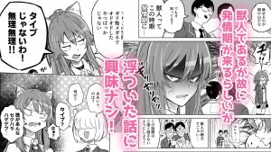 発情期のおっさんとのエロティックな関係を描く同人作品