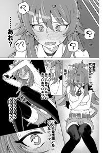 発情期のおっさんとのエロティックな関係を描く同人作品