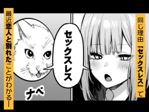 元カレとの禁断のセックスを描くエロ漫画