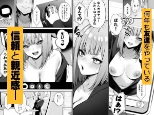 元カレとの禁断のセックスを描くエロ漫画