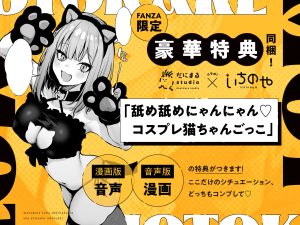 元カレとの禁断のセックスを描くエロ漫画
