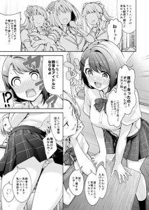 アイドルになれますか？の魅力と見どころ