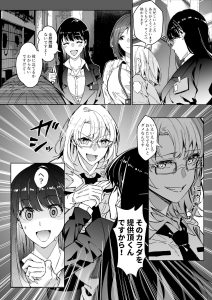 同人エロ漫画「そのカラダ、頂きます」レビュー