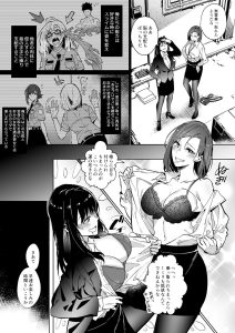 同人エロ漫画「そのカラダ、頂きます」レビュー