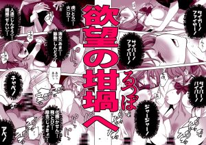 アイドルの妄想をエロティックに描いた作品