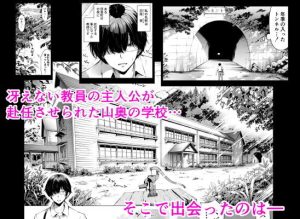 田舎の学校で美少女ハーレム 七夏の楽園1