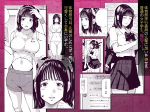 体育祭 レビュー：熱い体と情熱の日々