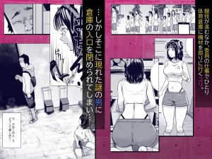 体育祭 レビュー：熱い体と情熱の日々