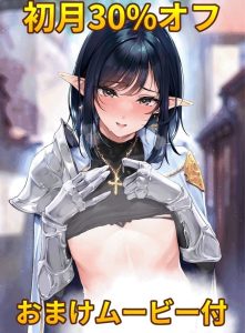 異世界オトコノコ背徳密会 レビュー