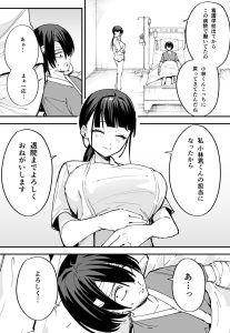 巨乳の友達と付き合うまでの話 中編 レビュー