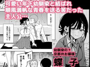 長乳ママの性癖破壊エロティックコミック