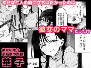 長乳ママの性癖破壊エロティックコミック