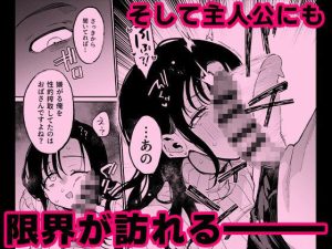長乳ママの性癖破壊エロティックコミック