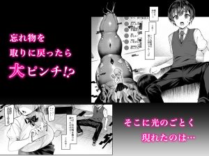 Vanishing Reality 〜乙女銀星ルミフォニア〜 18禁エロ漫画レビュー