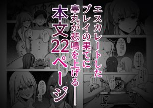 劣等遺伝子は……殺処分……です レビュー
