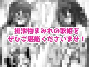 極・スカトロ撮影会 〜SorAzクッキング〜の魅力