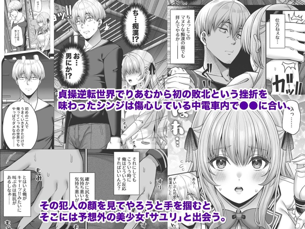 エロティックな同人作品「逆転円交4〜」レビュー