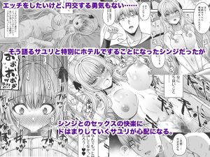 エロティックな同人作品「逆転円交4〜」レビュー