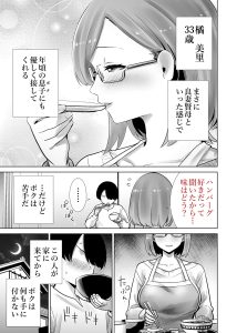 義母のオモチャにされたボク レビューと感想
