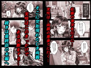 感動的な黒髪姉妹のエロティックな物語