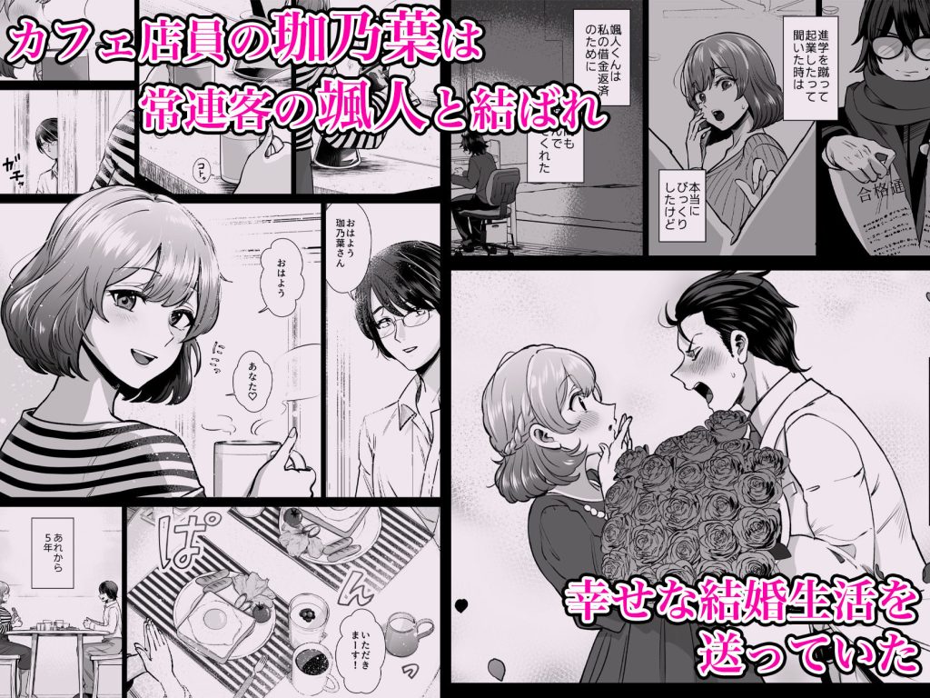 ドM人妻メイド珈乃葉のエロティックな物語