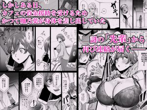 ドM人妻メイド珈乃葉のエロティックな物語