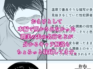 奥さんのおっぱいがデカすぎるのが悪い！総集編 レビュー