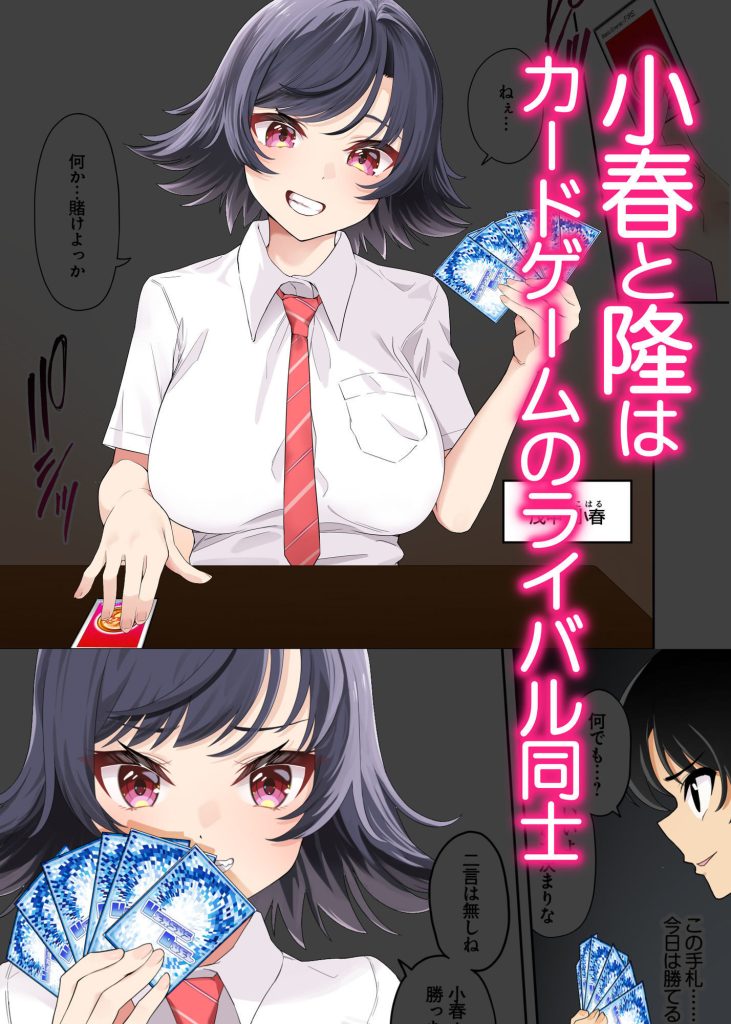 ボーイッシュ幼馴染と中年教師の禁断の夏休み