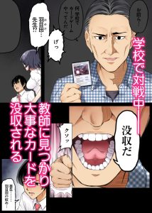 ボーイッシュ幼馴染と中年教師の禁断の夏休み