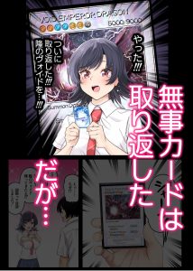 ボーイッシュ幼馴染と中年教師の禁断の夏休み