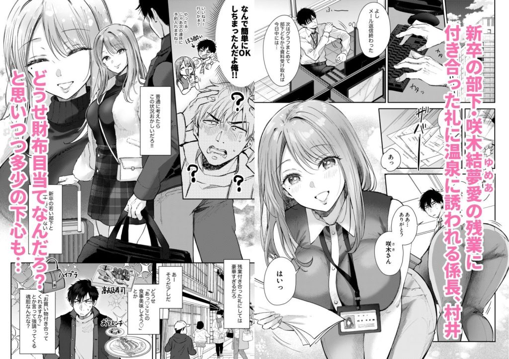 温泉で部下にしぼりとられるエロティックな漫画